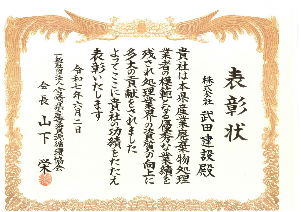 表彰状