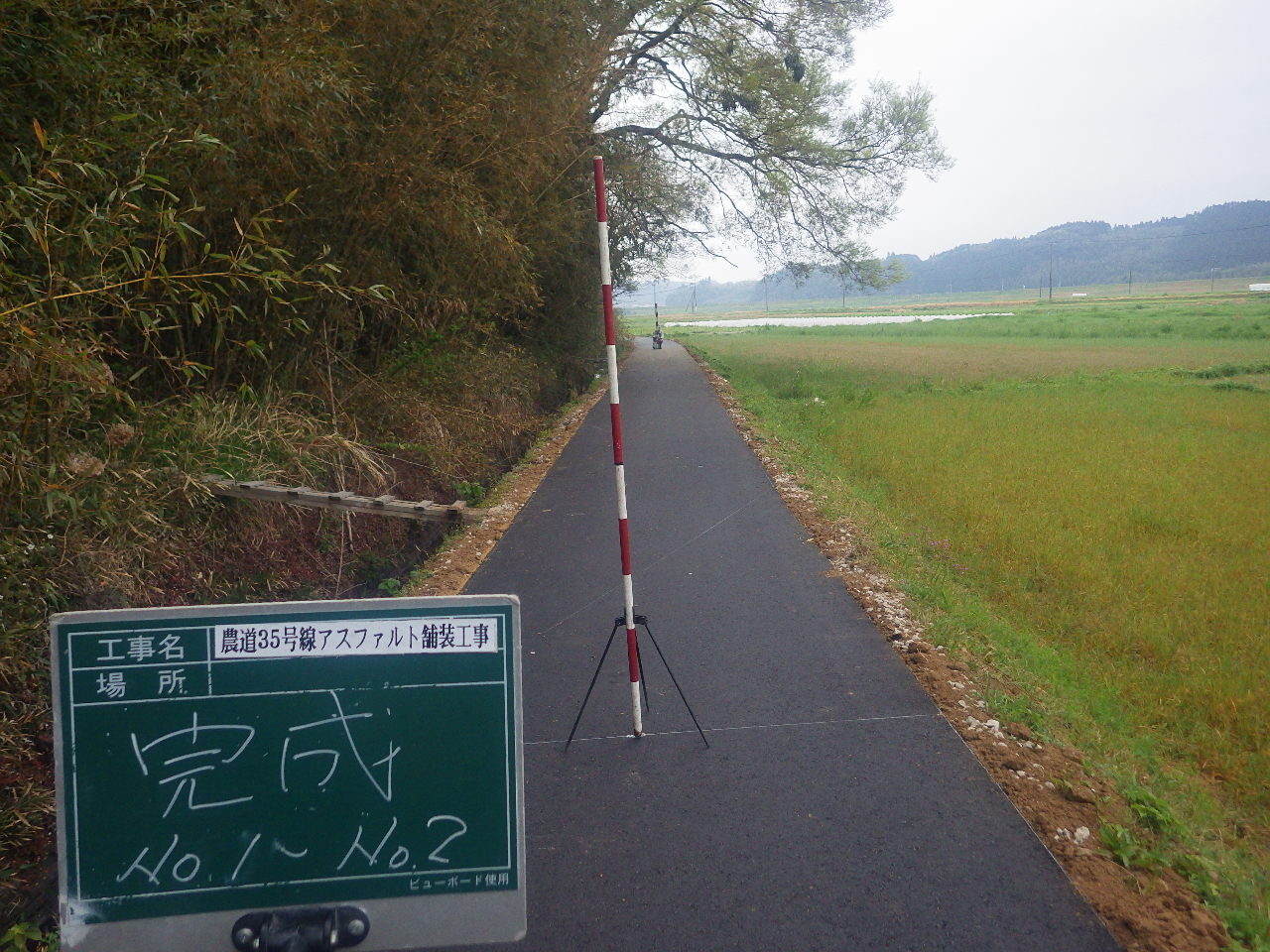 農道35号線アスファルト舗装工事